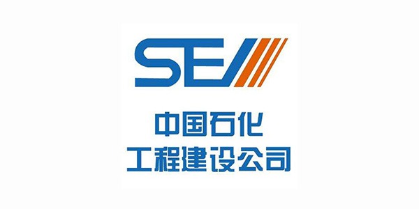 中国石化工程建设集团